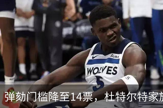 弹劾门槛降至14票，杜特尔特家族的备选计划为何受到关注？