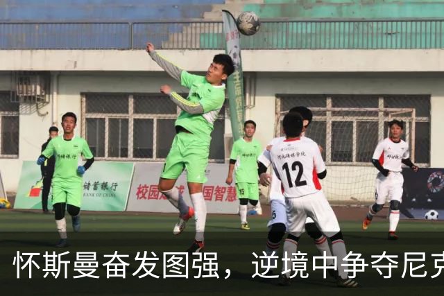 怀斯曼奋发图强，逆境中争夺尼克斯的第三中锋位置